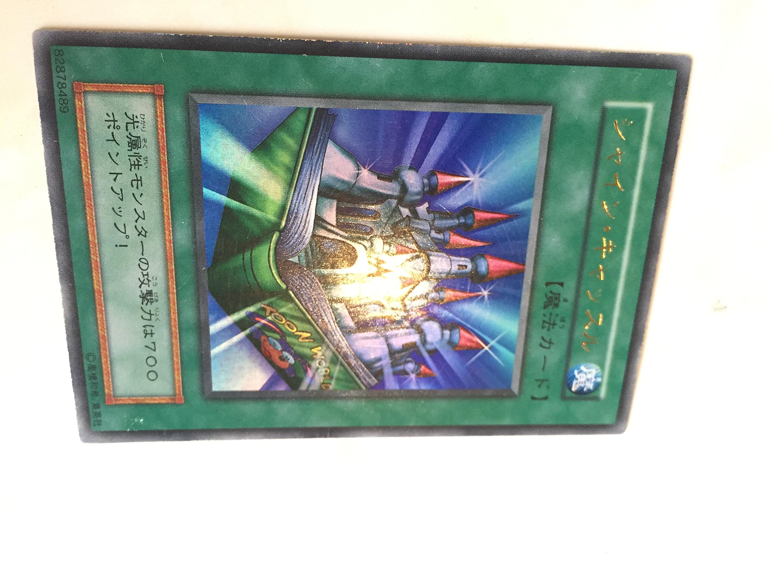 Amazon.co.jp: 遊戯王 シャインキャッスル ゲームボーイカセット同梱